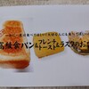 一期一会 - 