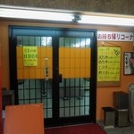 Tatsumiya - お店の入口