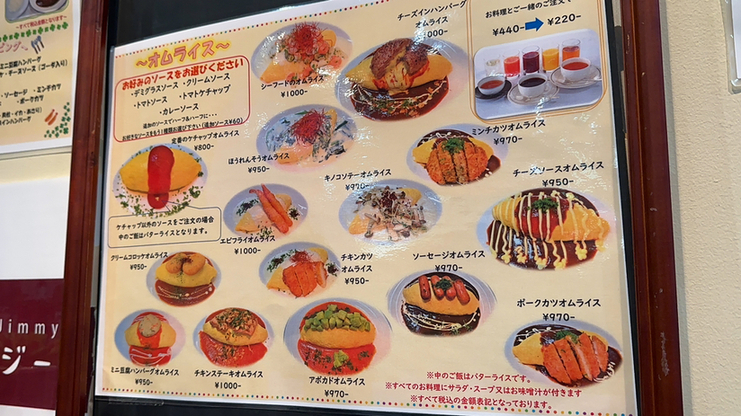 メニュー写真 : オムライスの店 ウッジー - 三ノ宮（JR）/オムライス