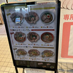 あいつのラーメン かたぐるま - メニュー