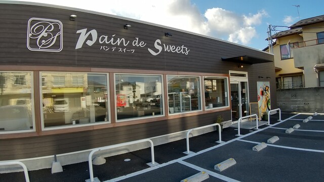 パン・デ・スイーツ（Pain de Sweets） - 旭ケ丘（パン）の写真