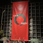 石垣牛 MARU - 