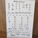 となりの食堂 - おひたし　惹かれます