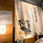 SOBA HOUSE 金色不如帰 - 