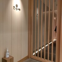 たきや - 