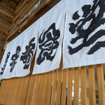 氷見 魚市場食堂 - 