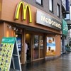 マクドナルド 三宮北口店