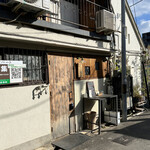 とんかつ 乃ぐち - 