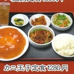 カニ玉子定食