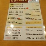 とんかつ玉藤 南郷店 - ランチメニュー