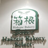 Hakone Bakery Select - 