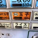 信濃追分蕎麦 初台庵 - 食券ボタン②