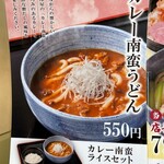 信濃追分蕎麦 初台庵 - 広告