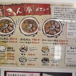 あきん亭 幸田店 - 