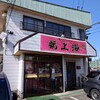 赤湯ラーメン 龍上海 米沢店
