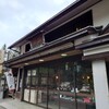 菓匠 松栄堂 別館