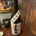 Robata Shikabari - 