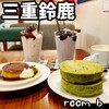 カフェ ルーム ビー - 