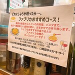 東洋式ファブリカ - 