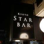 KYOTO STAR BAR - 