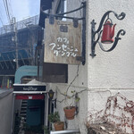 アンセーニュダングル - 