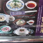 とようけ茶屋 - ｻｲﾄﾞメニュー①