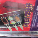 とようけ茶屋 - ｻｲﾄﾞメニュー②