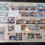 とようけ茶屋 - この日のメニュー