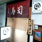 鮨なかやま - ビルの１階に