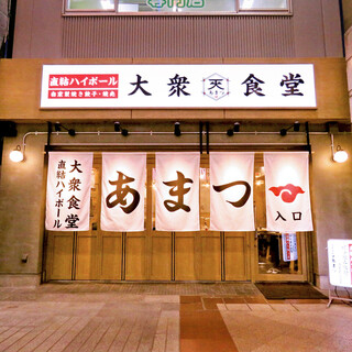 絶妙な大衆感で入りやすい店構え