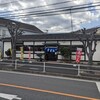 いせ福 - 小田急線伊勢原駅徒歩12‐3分