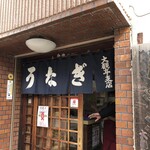 大観亭支店　栄町本店 - 