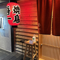 吾一 西天満店 - 