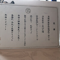 中国飯店 麗穂 -  中国飯店 麗穂 -