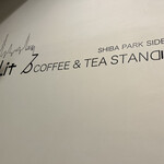 リットコーヒー&ティースタンド - 