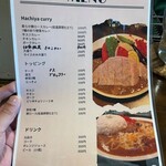 HACHIYA curry - メニュー