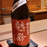 寿し道 桜田 - 鶴齢特別純米越淡麗、酒米は越淡麗、55%精米、新潟県