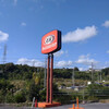 Ａ＆Ｗ 屋宜原店
