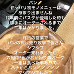 力士料理 天籟山 - 