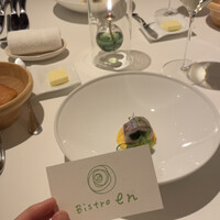 ビストロ エン - 