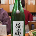 ひと椿 - 伯楽星 純米吟醸