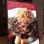 百年ダイニング - こっちのほうが美味しそう・・・