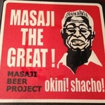 ビアベリー - コースター