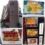 入谷鬼子母神門前のだや - 