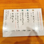 手打ちうどん 上を向いて - 