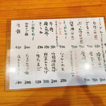 手打ちうどん 上を向いて - 