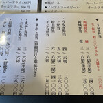 新城 - テイクアウトメニュー