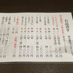 新城 - 店内メニュー