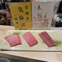 鮨 富海 - やま幸からの赤身、中トロ、大トロ