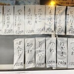Yakitori Bentou Kou No Tori - 窓口に貼られてるメニュー